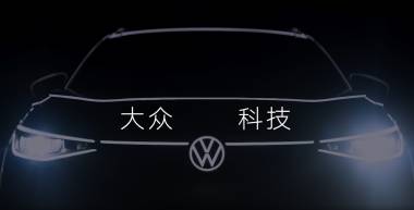 volkswagen-cina